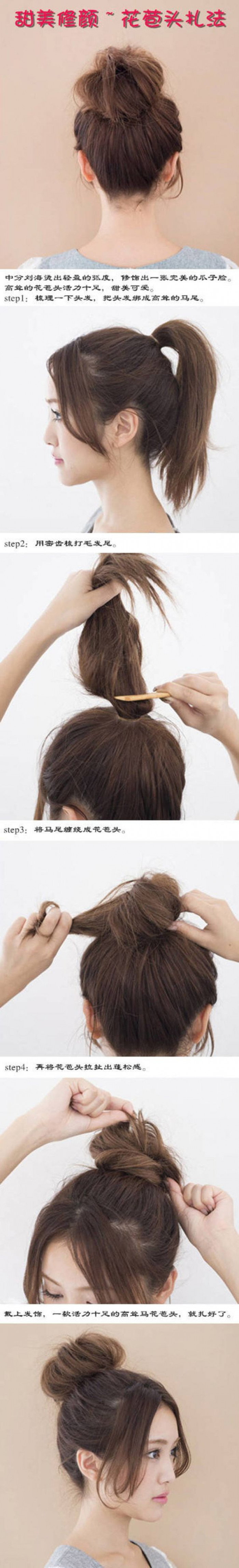 Japanese Hairstyle That Will Get You Infinite Boyfriends 